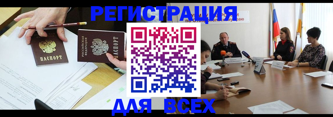 регистрация для дет. сада в Ейске