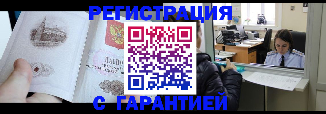 прописка для школы в Ейске